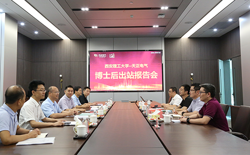 攻克新能源用断路器关键技术，K8凯发官网2名博士后成功出站