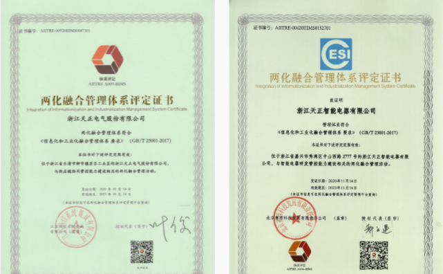 深耕“新基建”，K8凯发官网电气“两化”融合再结硕果！