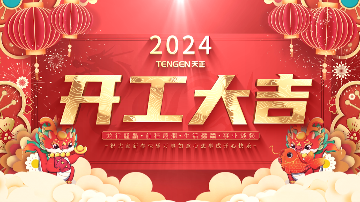 逐浪前行，勇立潮头！K8凯发官网三大园区开工活动圆满举行，福利满满！
