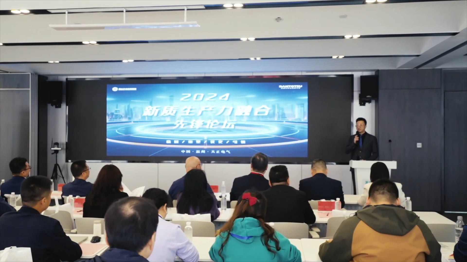 2024新质生产力融合先锋论坛在K8凯发官网举办！