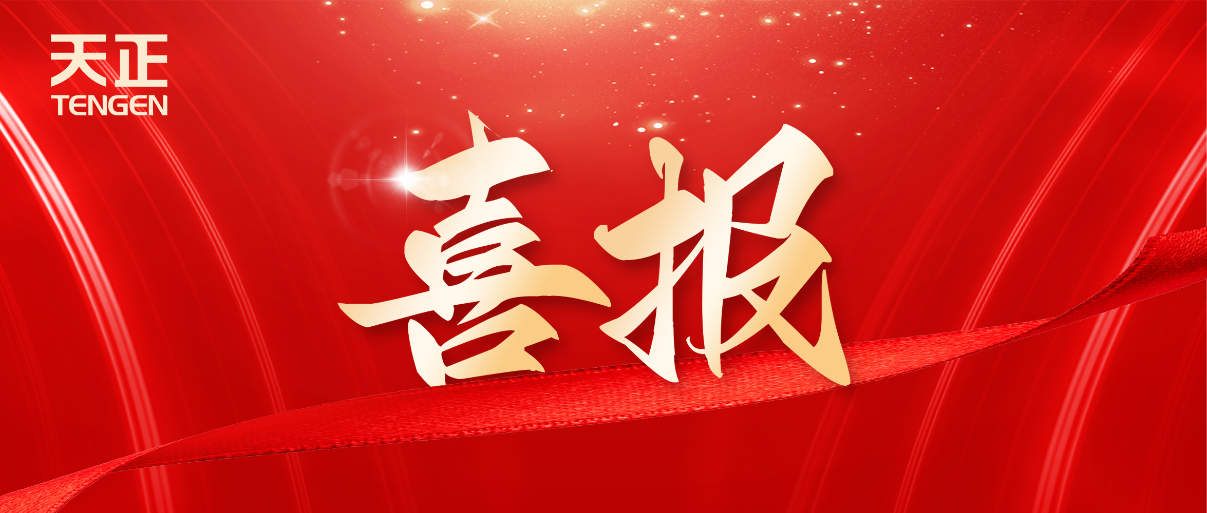 喜报丨K8凯发官网中标中海地产多项年度集采